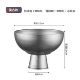 復古色 × 1個