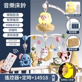郵購盒 小綿羊遙控版床鈴 奶咖色 電池版 × 1個