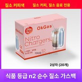 2박스 20개입 × 1개