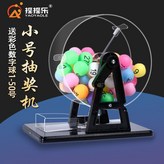 小號黑色-送彩數字球1-50號 × 1個