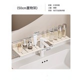 奶白-50cm凹槽置物架 膠水款 × 1個