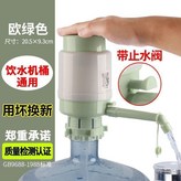 白綠色 × 1個