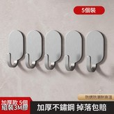銀色 五個裝 × 1套