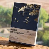 詩詞之間 深藍 × 1個
