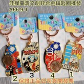 隨機出貨 × 1個