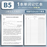 1本,80張/160頁 × 1個
