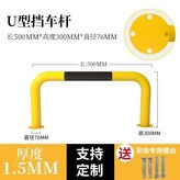 U자형500높이300두께1.5 × 1개