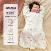 優可絲面料 萌熊竹韻夏涼透氣款 建議25度以上 S碼 建議10斤以下 × 1個