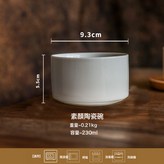 素顏碗:如圖 × 1個