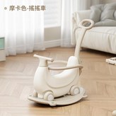 摩卡色 - 搖馬車 護欄靠背 × 1個