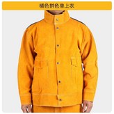 橘色半皮上衣,L × 1個