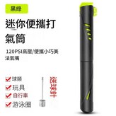黑綠色 × 1個