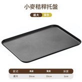 黑色超大號 × 1個