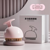 多功能按摩刷【櫻花粉】 × 1個