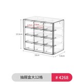 4268 透明12格抽屜盒1個 × 1套