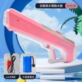 充電版【自動吸水款】-粉色:如圖 × 1個