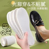 拋棄型吸汗 l 木漿鞋墊,35 × 1個