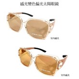 S8265變色茶框茶面 檢號D64079,偏光太陽眼鏡+拉鍊眼鏡盒 × 1個
