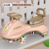 公主粉+音樂+靜音輪:如圖 × 1個