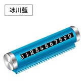 藍色 × 1個