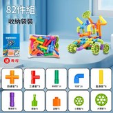 82件套裝 自封袋裝 送教程 × 1套