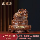 八方招財金蟾木紋中號:如圖所示 × 1件