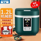 1.2LL老式機械款+蒸籠,貨-十年質保-不粘內膽 × 1個