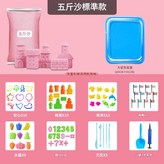粉色 標準款：5斤沙 76配件 大沙盤 × 1套