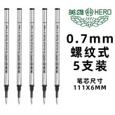 5支 0.7mm 螺紋式 × 1個