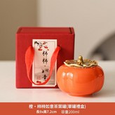 橙 - 柿柿如意茶葉罐 單罐禮盒 × 1個