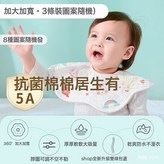 加大3條】圖案隨機 × 1個