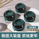 輕奢綠8個裝【負壓吸附 減震防滑】 × 1個