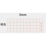 注音-橙色 × 1個
