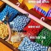 1_재료패키지 × 1개