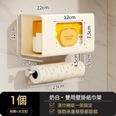 奶油白-紙巾架帶杆(貼片式):如圖 × 1個