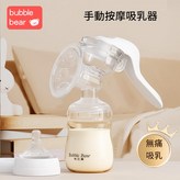 手動吸奶器.精美禮盒裝 送奶嘴螺牙蓋 + 防塵罩 × 1個