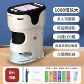 英文白色顯微鏡 送三腳架 掛繩 6片標本 × 1個