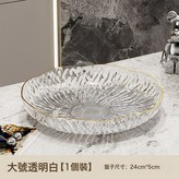 冰露花語大號（透明白）:如圖 × 1個
