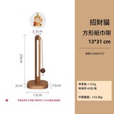 招財貓吊墜 - 相思木方底紙巾架 × 1個