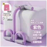 中量級六管【紫色】小腹剋星 × 1個