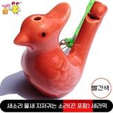빨강(공작)물새콜-1pcs × 1개