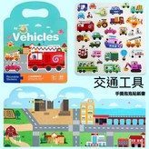 【交通工具款】泡泡書 × 1個