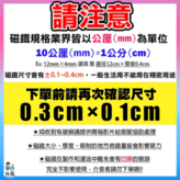 直徑 0.3cm×實厚0.1cm × 1個