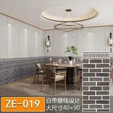 加厚防水【復古灰磚】自帶腰線,10片裝 × 1個