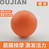 標準:單球【橙色】 × 1個