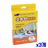 SPRf_옷수선 테이프 40m(2개입) x3개