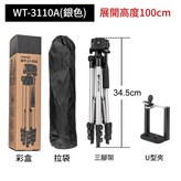 3110A銀色 1.02米 拉袋 U型夾 × 1個