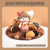 面點女孩手機支架材料包 × 1個