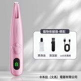 粉色貓爪窄刀無數顯:新款上市-支持定製 × 1個