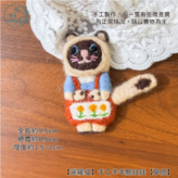 【暹羅貓】手工羊毛氈娃娃 × 1個